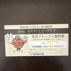吉井カントリークラブ無料券（株主優待券）有効期限2027年2月末 - メルカリ