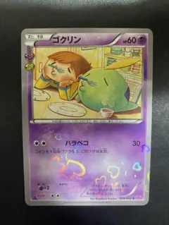 2026年最新】ゴクリン ポケキュンの人気アイテム - メルカリ