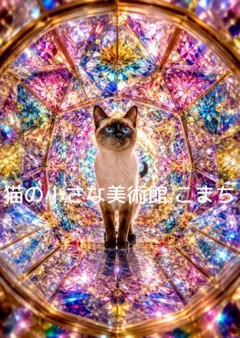 PET217-A】シャム猫 猫の絵 アートポスター 可愛い インテリア 水彩