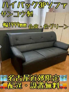 MIDORIKAWA × NGAP × SKOLOCT LEATHER ソファー MIDORIKAWA × NGAP × SKOLOCT LEATHER ソファー - メルカリ