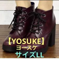 最終値下げ♪【YOSUKE】ヨースケU.S.A レースアップ　厚底ブーツ　LL★