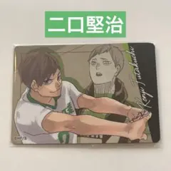 ハイキュー!!展 FINALマグネットステッカーコレクション 二口堅治