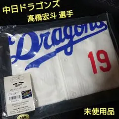 2026年最新】ドラゴンズ ユニフォーム 150の人気アイテム - メルカリ