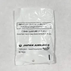 【即購入OK】 JAL 機内エンターテインメント用 イヤホンのサムネイル