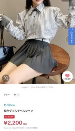 Sibra 配色ダブルラベルシャツ グレー M ストライプのサムネイル