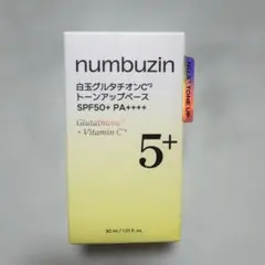 ナンバーズイン 5番 白玉グルタチオンCトーンアップベース 30ml