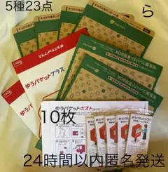 メルカリストア 梱包資材 ネコポス用ダンボール ゆうパケットプラス専用箱 ら