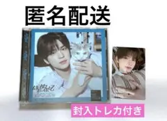 TWS 「はじめまして 」シニュ CD 封入トレカ付き