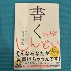書くのがしんどい
