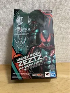 新品未開封 S.H.Figuarts 仮面ライダーゼッツ フィジカムインパクト