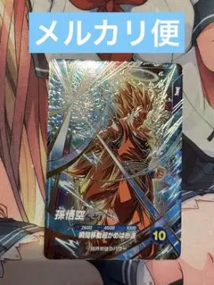 【最安値】ドラゴンボールスーパーダイバーズ sdvtp-004 孫悟空パラレル