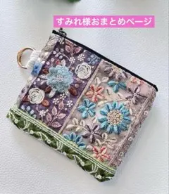 すみれ様 リクエスト 2点 まとめ商品