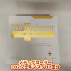 上☆未使用☆ メディプローラー W 炭酸ジェルマスク 30回分 - メルカリ