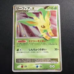 リーフィア LV.X ポケモンカード キラ　渦巻きホロ　未使用① リーフィア LV.X ポケモンカード キラ 渦巻きホロ 未使用① - メルカリ