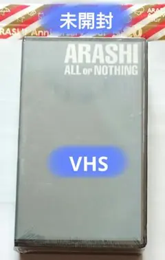 嵐　ARASHI　ALL or NOTHING　VHS Amazon.co.jp: ALL or NOTHING [VHS] : 嵐, 嵐: DVD