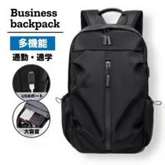 【特別セール】リュック 春 新生活 通勤 通学 マザーズ 防災 大容量 USB