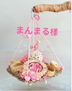 まんまる様 リクエスト 5点 まとめ商品