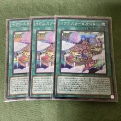 遊戯王　イグニスターAiランド　シクレア　3枚