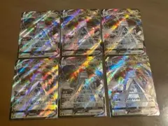 ポケモンカード VMAX まとめ売り　20枚セット