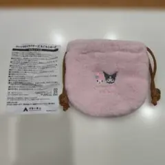 マイメロディ & クロミ ポーチ