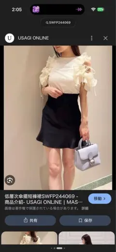 SNIDEL フレアスカート 黒