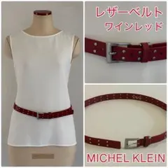 【MICHEL KLEIN＊レザーベルト＊ワインレッド】リベット 穴あきベルトのサムネイル