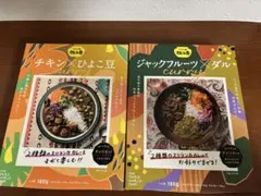 カレーの壺 スリランカカレー 2種セット