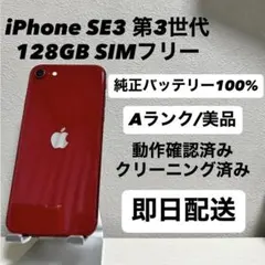 2026年最新】iPhone SE (第3世代) ミッドナイト 256gbの人気アイテム