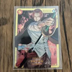 ROMANCE DAWN シャンクス SEC