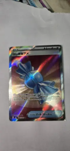 ポケモンカードゲームまとめ4枚 売り