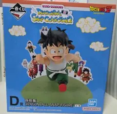 一番くじ ドラゴンボール D賞 孫悟飯 フィギュア