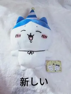 ちいかわ ぬいぐるみ 新品 タグ付き30cm