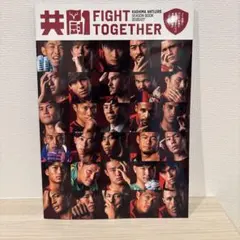 鹿島アントラーズ イヤーブック
