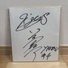 元阪神タイガース・井上広大選手 直筆サイン色紙 - メルカリ