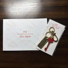IVE JAPAN OFFICIAL FANCLUB キーホルダー