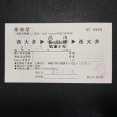 国鉄 最後の日 謝恩フリー切符 国鉄全線 - メルカリ