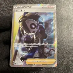 オニオン HR/ SR/ S3a 9枚セット | Mercari