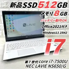 NEC LAVIE i7 新品SSD メモリ8G オフィス付き ノートパソコン
