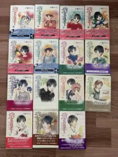 光とともに　1〜15巻の全巻セット　戸部けいこ
