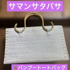 プライスダウン❤️Samantha Thavasa ❤️持ち手がバンブートートバッグ