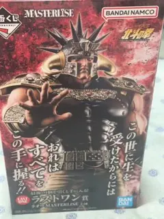 一番くじ 北斗の拳 ラオウ ラストワン賞 MASTERLISE