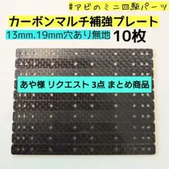 あや様 リクエスト 3点 まとめ商品