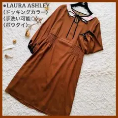 極美品 ローラアシュレイ ドッキングカラー ボウタイ 長袖 お嬢様ワンピース