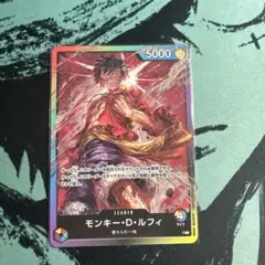 虹色 モンキー・D・ルフィ リーダーカード - メルカリ