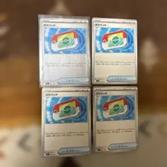 ポケモンカードグッズ、ポケパッド トレーナーズ 4枚セットミラー込み