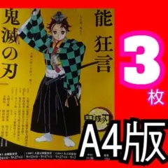 2026年最新】能狂言 鬼滅の刃の人気アイテム - メルカリ
