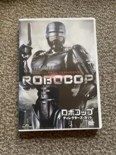 ロボコップ ディレクターズ・カット DVD 洋画