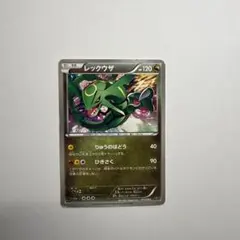 べ*む様 レックウザ EBB EXバトルブースト 077/093 - メルカリ