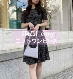 【美品】エイミーイストワールツイードニットワンピース