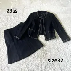 A1 23区 卒業式 入学式 セレモニー セットアップ ツイード ノーカラー 黒